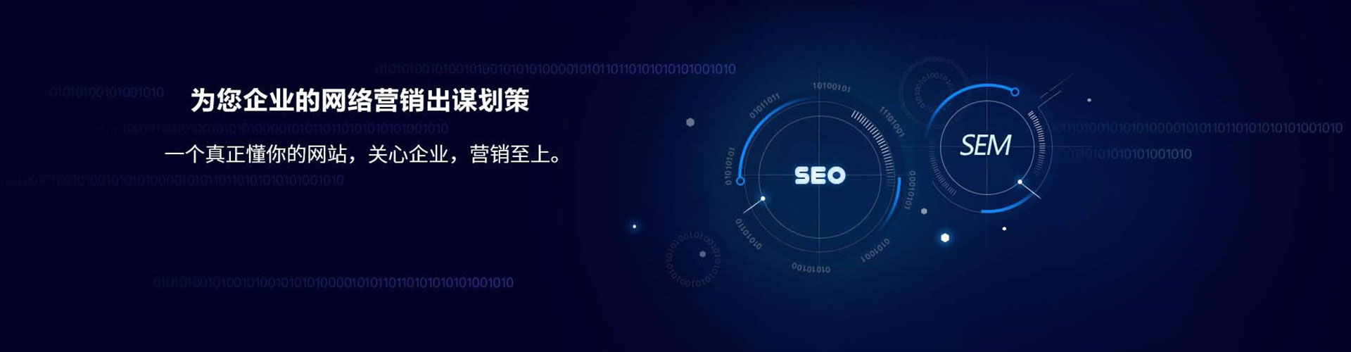 祁连谷歌sem